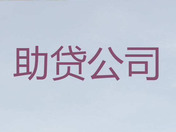三亚贷款正规公司